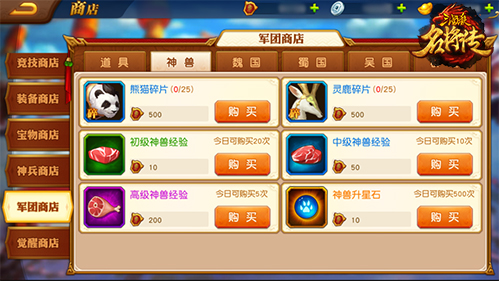 三国杀名将传小米版