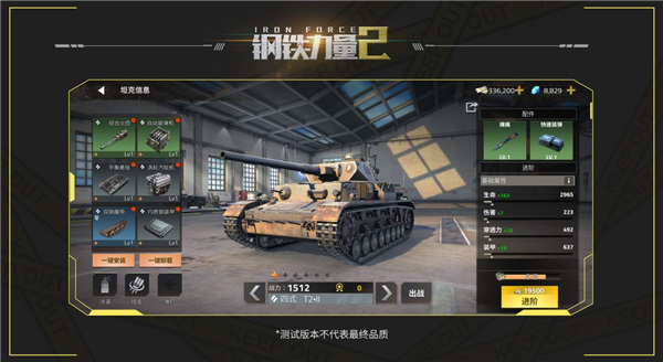 钢铁力量2小米版