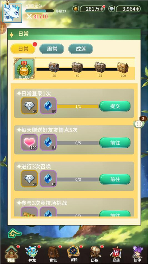 口袋苍穹小米版