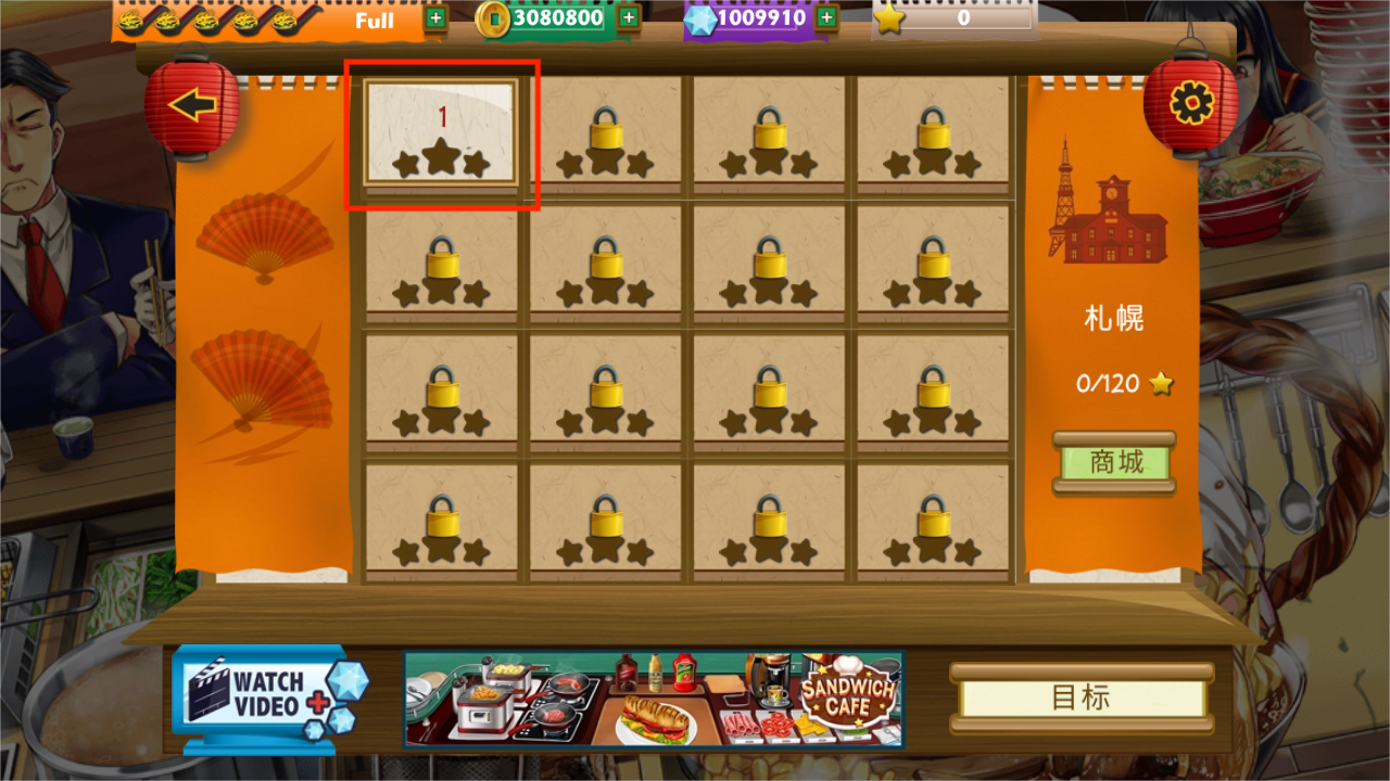 拉面餐厅 中文版