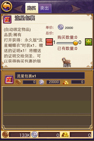 帝国王者归来小米版