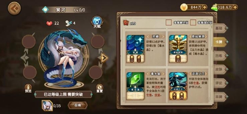 灵魂宝戒小米版