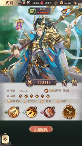 幻想名将录小米版