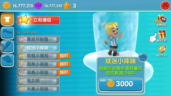 滑雪大冒险2小米版