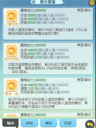 天天驯兽师最新版