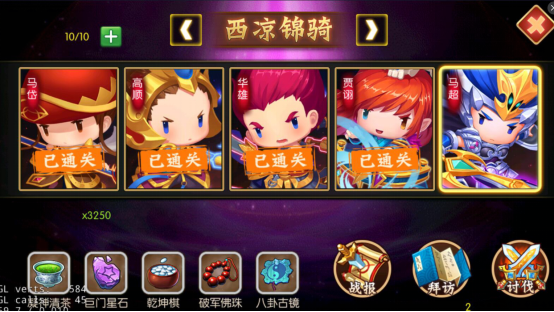 三国大领主小米版