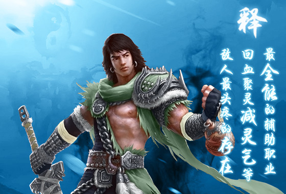 蜀山传奇小米版