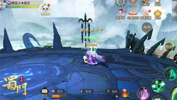 蜀门手游小米客户端