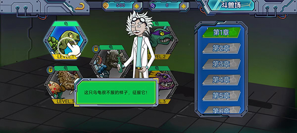 变异基因兽游戏