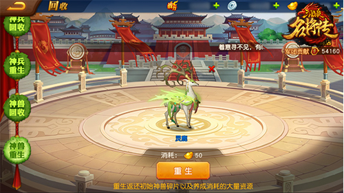 三国杀名将传小米版