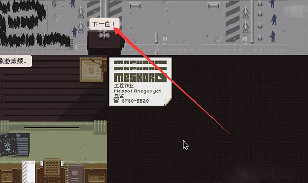 请出示证件官方正版