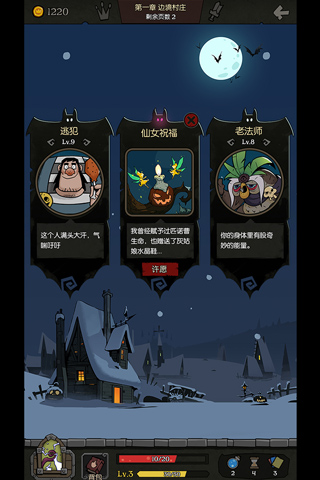 月圆之夜全职业解锁版本