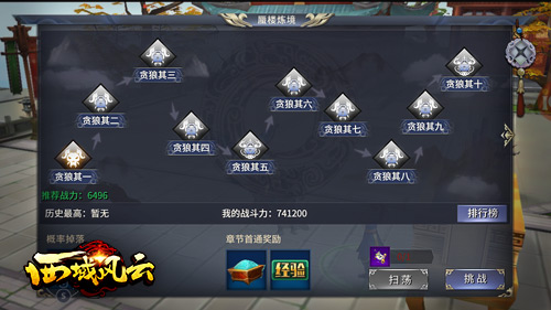 西域风云小米版