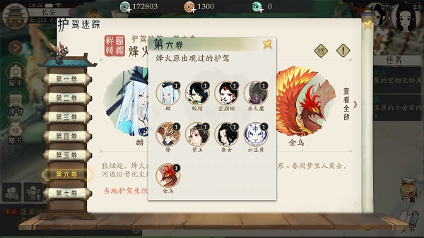 轩辕剑龙舞云山小米版