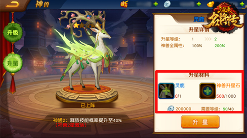 三国杀名将传小米版