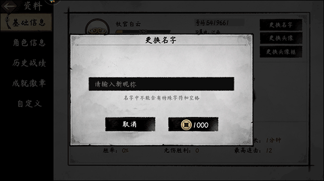 墨斗手游小米渠道版