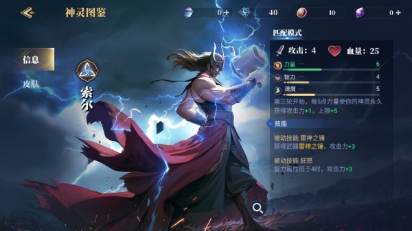 诸神竞技场官方版