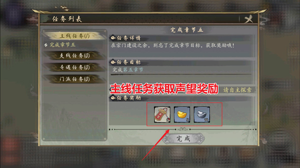 千古江湖梦小米版