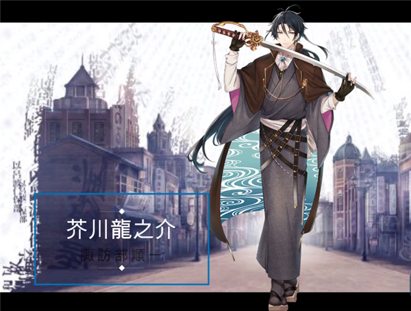 文豪与炼金术师 国服中文版