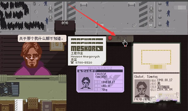 请出示证件官方正版