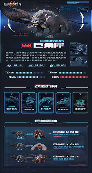 巨兽战场小米版