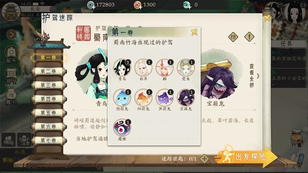 轩辕剑龙舞云山小米版