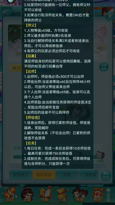 逍遥情缘小米版