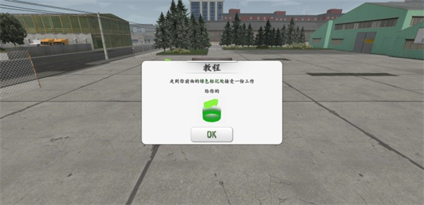 欧洲卡车司机 手机版中文版