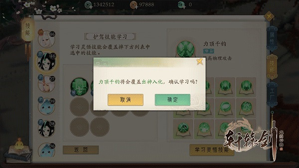 轩辕剑龙舞云山小米版