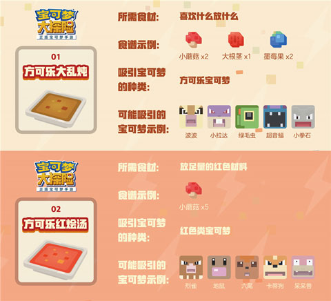 宝可梦大探险小米服