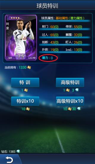 绿茵传奇小米版