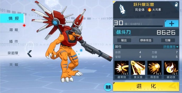 数码宝贝新世纪手游