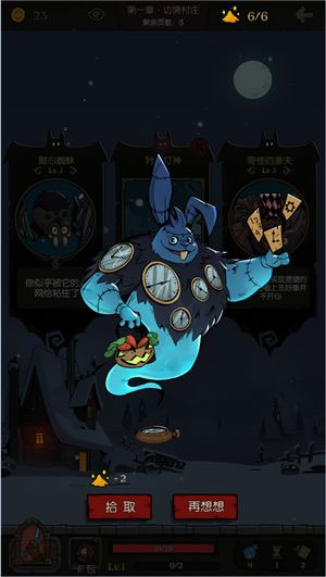 月圆之夜体验版