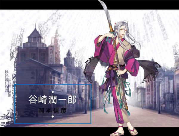 文豪与炼金术师 国服中文版