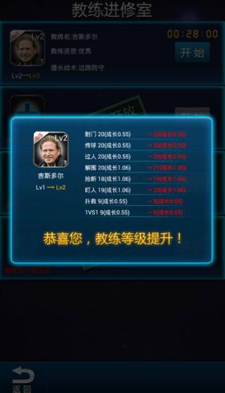 绿茵传奇小米版