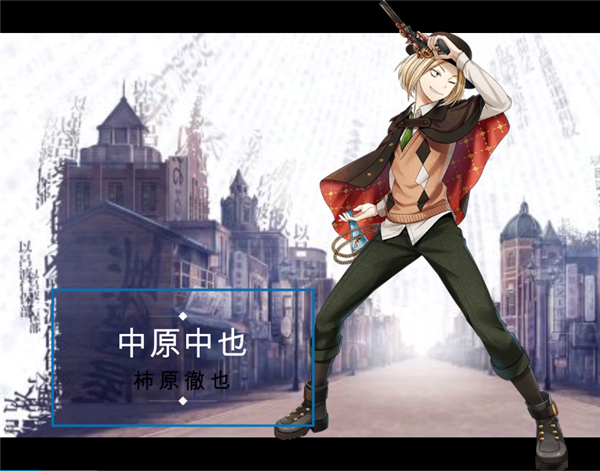 文豪与炼金术师 国服中文版