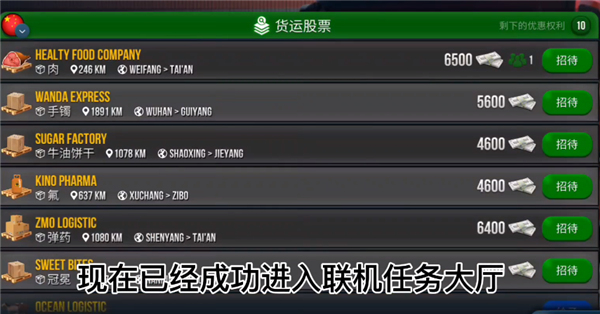 终极卡车模拟器 免谷歌版