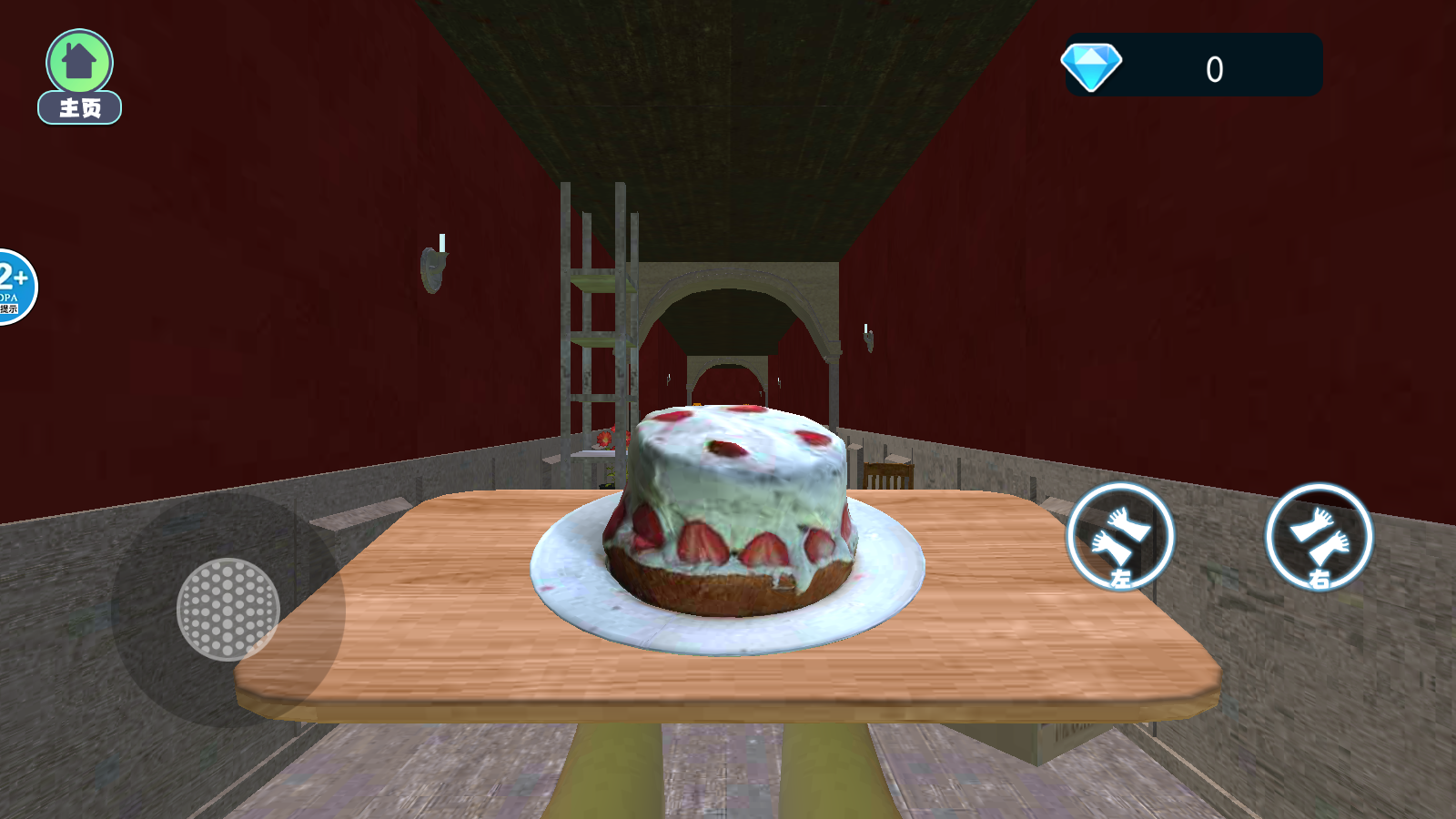 恐怖蛋糕 免费版