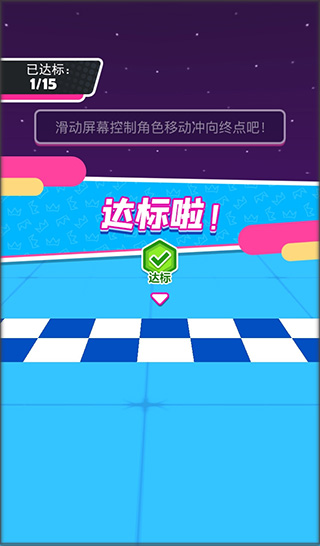 糖豆人冲冲冲手游