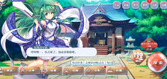 东方归言录小米版