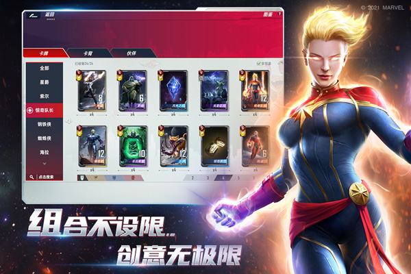 漫威对决小米版