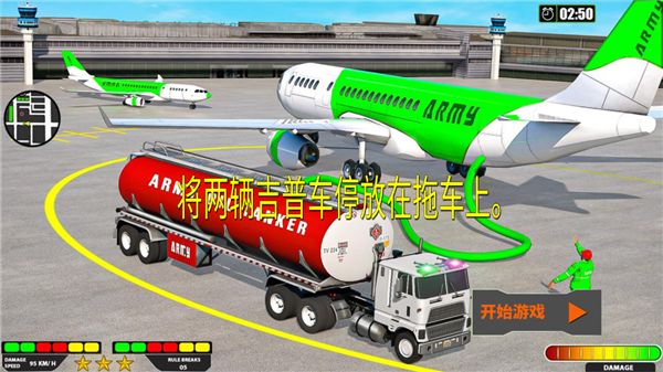 跑货卡车模拟游戏