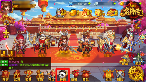 三国杀名将传小米版