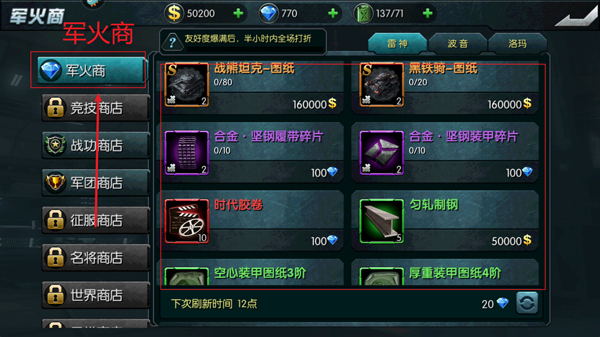 闪电突袭小米版