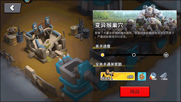 猿族时代小米版