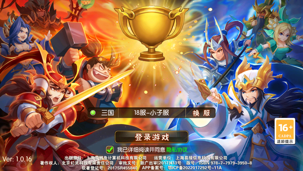 幻灵战歌(0.1折打金三国)