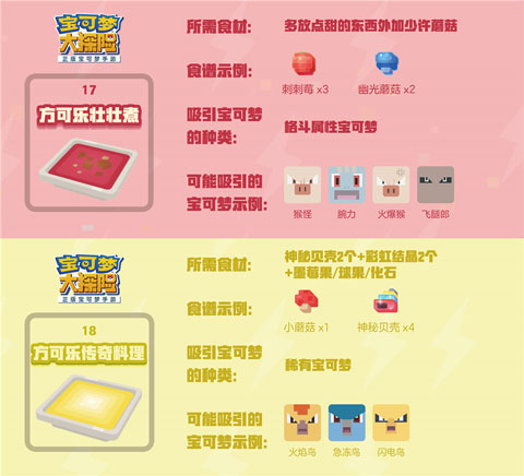 宝可梦大探险小米服