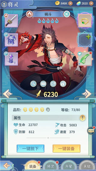 河图寻仙记小米版