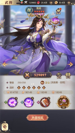 幻想名将录小米版