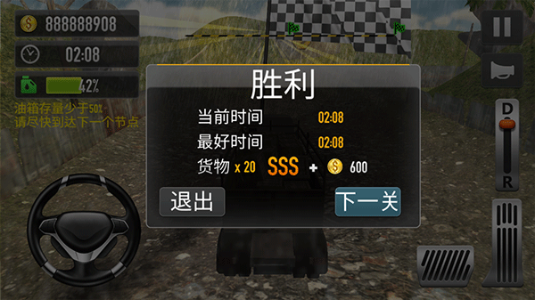 真实货车模拟模拟卡车手机版